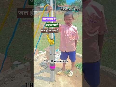 1 Hp Submersible Pump install ||#submersiblemehandpumpkaiselagaye #handpumpmemotorkaiselagaye