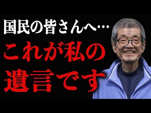 【森永卓郎】※政府は口が裂けても言わないので、最後に私が全部バラしちゃいます…