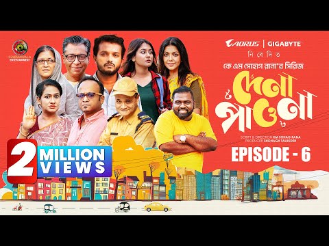 Dena Pawna | Episode 6 | Allen Shuvro | Shahiduzzaman Selim | KM Sohag Rana | Drama Series 2024
