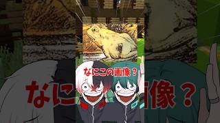 混ぜたら何色なるかな？やったらカエルになったwww #shorts #vtuber #クイズ