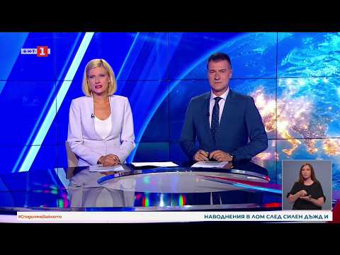Hqdefault 2026 новините от българия видео: https://www. Youtube. Com/watch? V=rmlzsf7fq4k
гледайте новините на българската национална телевизия "по света и... Iustitia. Bg видео: по света и у нас - 23. 06. 2026, 22:00 по бнт 2026 2026-06-23 19:26:01 видео: по света и у нас - 23. 06. 2026, 22:00 по бнт 2026 информационна агенция за разследваща журналистика и разследващ репортаж бургас, българия