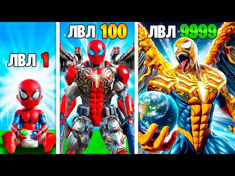 ПРОКАЧАЛ ЧЕЛОВЕКА ПАУКА ДО 1000 УРОВНЯ в ГТА 5 ОНЛАЙН (GTA 5 ONLINE)