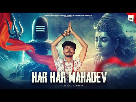 New Devotional Song 2024 | Har Har Mahadev - Kunal Kashyap | Latest Devotional Song 2024