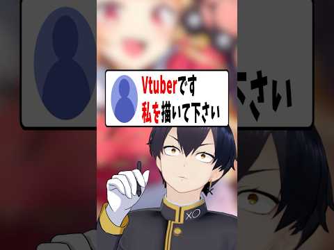 Vtuberです。私を描いてください。 #vtuber #イラスト #shorts