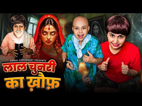 कुआँ वाली लाल चुड़ैल 😳