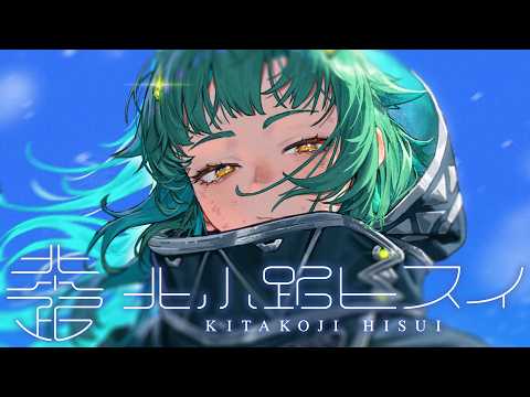 【雑談】喉が終わって声が変になった【北小路ヒスイ/にじさんじ】