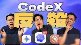 AI 御三家，已经不打模型了：桌面端正式开打！Codex 反杀，Gemini 补课，Claude 狂飙