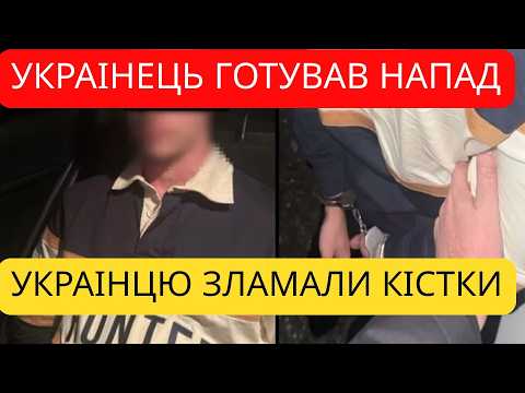 Планував замах у Польщі?! 21-річного хлопця затримали в Любліні!