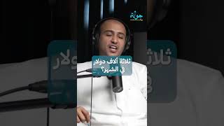 رحلة كمال الأجسام
