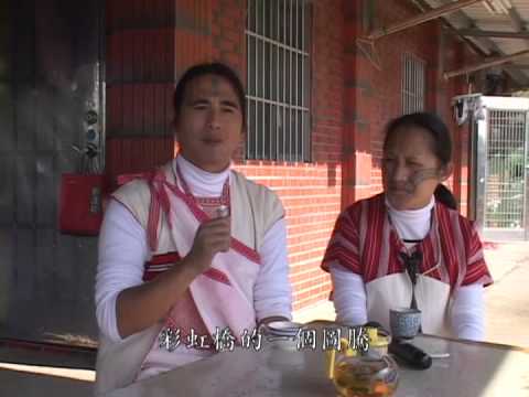 泰雅族紋面傳統專題影片 [消失的臉龐] - YouTube
