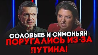 ⚡️Пряма лінія путіна довела Соловйова до нервового зриву! Ефір терміново перевали