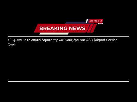 LIVE | Σε λειτουργία η δοκιμαστική λειτουργία της webtv του Skiathoslife