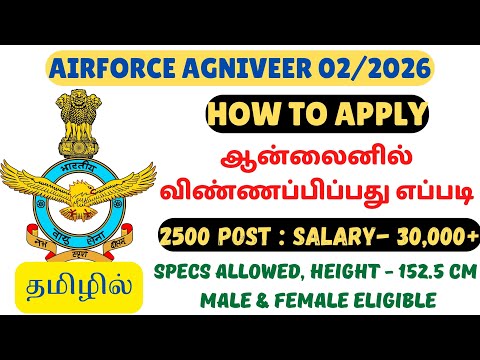 2500+ VACANCIES🔥 - AIRFORCE RECRUITMENT 02/2026 | AGNIVEER VAYU | ஆன்லைனில் விண்ணப்பிப்பது எப்படி?