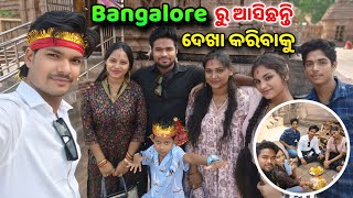 Bangalore & hyderabad ରୁ ଆସିଛନ୍ତି ଦେଖାକରିବାକୁ 😱
