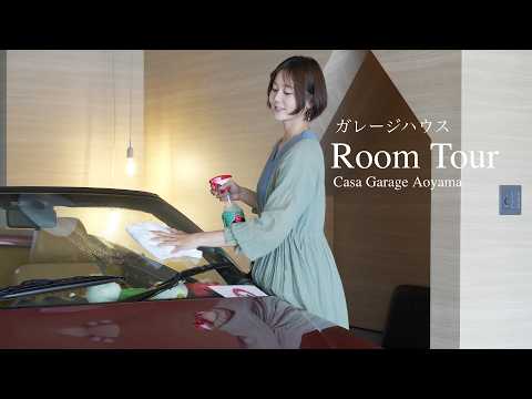 賃貸ガレージハウス、2台停&キャンピングカーも駐車可【満室御礼】カーサ・ガラージュ ・アオヤマ
