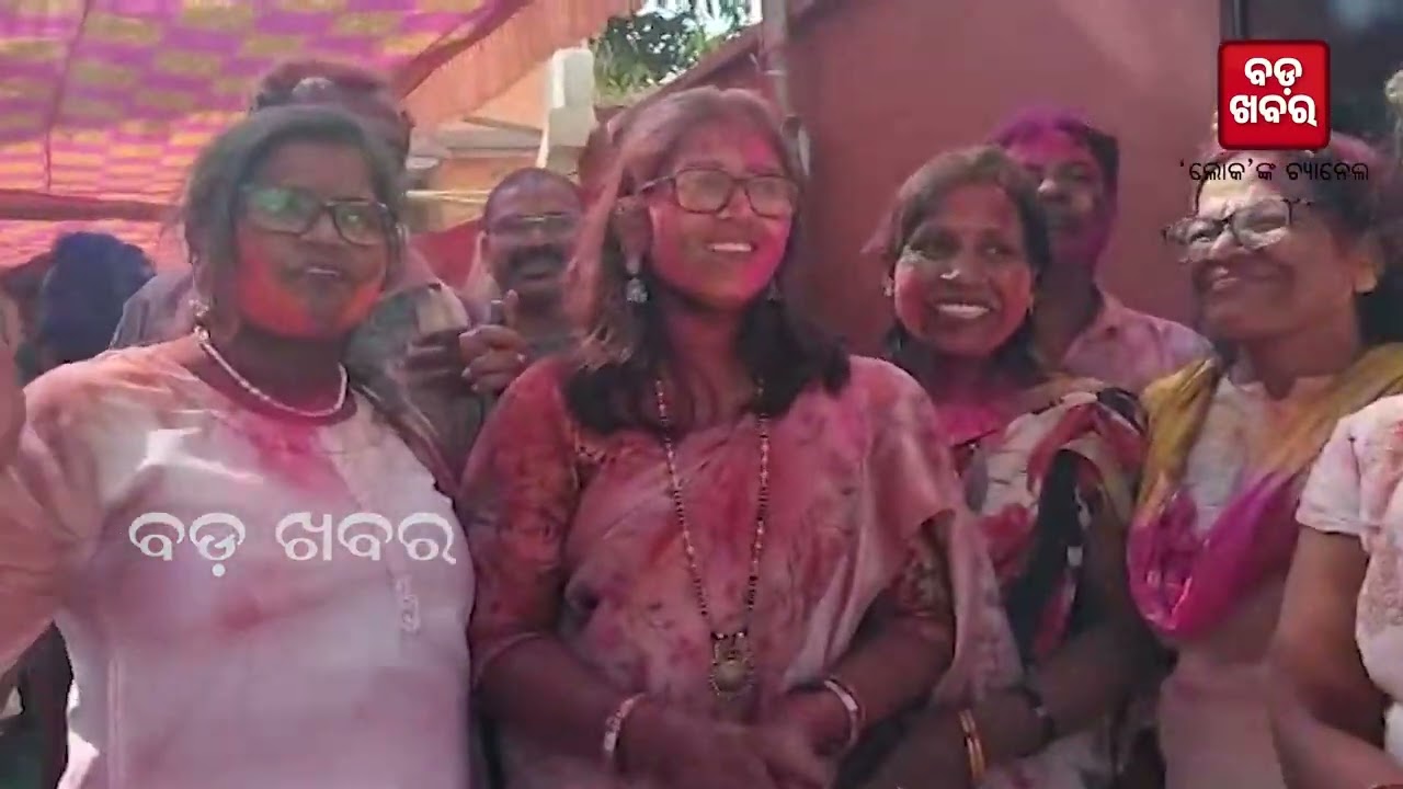 ହୋଲିରେ ଝୁମିଲା ଡୁଡୁନ ଫାଉଡେସନ || HOLI CELEBREATION || BADAKHABAR TV