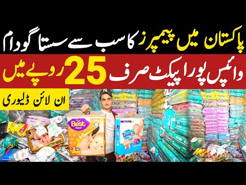 Pampers Wholesale market | Baby diapers & Ladies pads wholesale market | Pamper In Cheapest Prices