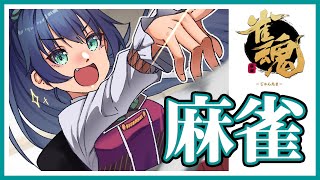 【謹賀新年】あけおめ！新年のごあいさつ麻雀【 斑鳩ミコ #vtuber 】