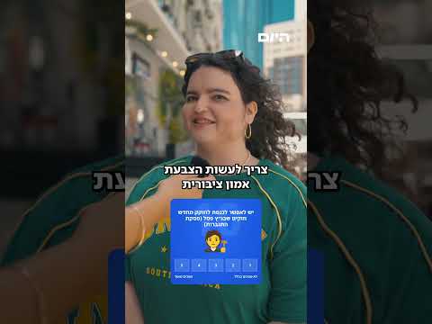 מצפן הבחירות שלנו לא טועה