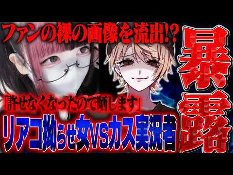 【炎上】ゲーム実況者コウチャンネルが