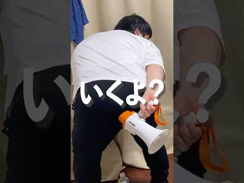 拡声器爆音おならデブ〜loudspeaker loud noise fart fat〜