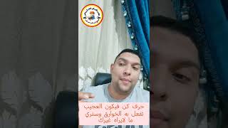 ردد اقوي كشف روحاني ورد كن فيكون العجيب تفعل به الخوارق وستري ما لايراه غيرك 