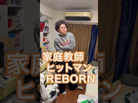 【ルームシェア】逆の言葉言うゲームで決める