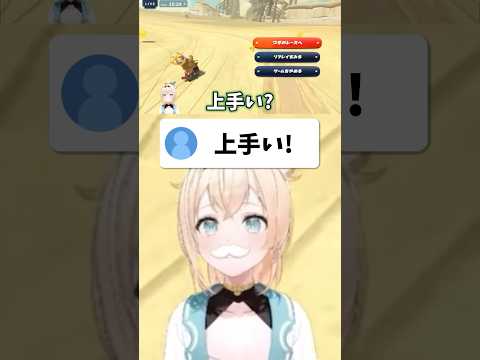 褒められて得意げになる風真が可愛すぎる…！！【ホロライブ/ホロライブ切り抜き/風真いろは】#shorts #short #hololive #vtuber #切り抜き サムネイル