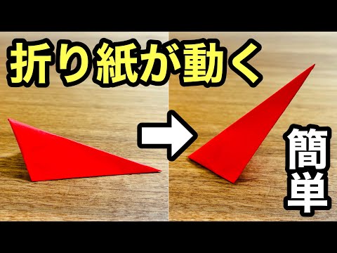 【種明かし】折りがみ1枚で超魔術！知ってると自慢できますMagic trick explanation revealed