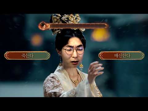시한부 인생에서 여제까지