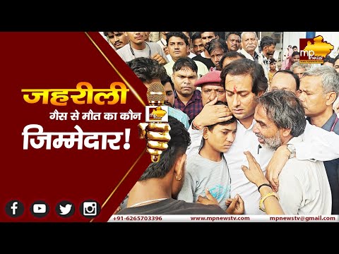 गुना में दर्दनाक हादसे का जिम्मेदार कौन, MLA जयवर्धन सिंह ने संभाला मोर्चा! MP News Guna