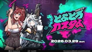 【APEX LEGENDS】第11回 #とよとろカスタム 本配信【とよぴ～】