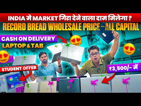 STUDENTS OFFER 🤩 PREMIUM Laptop 😍 ₹3,000/- se शुरु | Second Hand Laptop in Patna | Used Laptop Shop