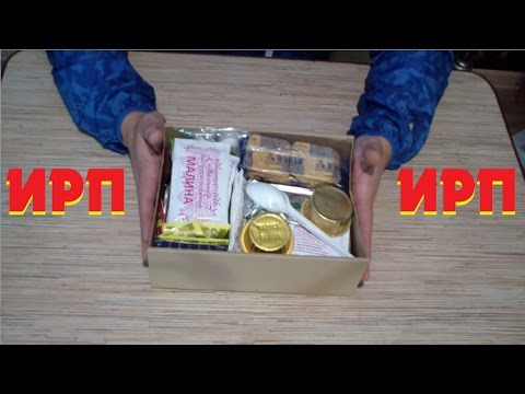 Индивидуальный рацион питания армии РФ. Распаковка