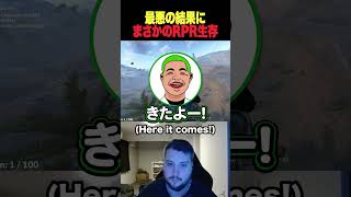 【VCR RUST】突然のロケットでわきを吹き飛ばすRPRw【rpr わきを 卯埜らび  切り抜き 】