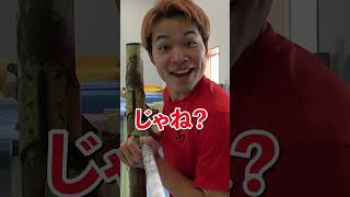 【鉄棒の準備でゼッタイやってはいけないこと】#shorts