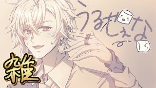 雑＃11 朝にチルしろ。毎日チルしろ。 みんなの相談 ほか