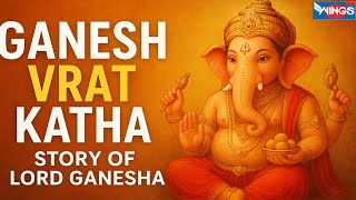 गणेश व्रत कथा | Ganesh Vrat Katha | Ganesh Ji Ki Pavan Katha | Ganesh Ji  Katha | Ganesh Vrat