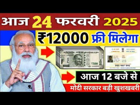 Today Breaking News ! आज 22 फरवरी 2025 के मुख्य समाचार बड़ी खबरें, PM Modi, UP, Bihar, Delhi, SBI