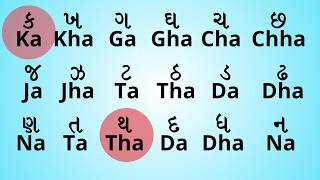 Gujarati kakko with English | gujarati English Alphabet | kids Video | Ka Kha Ga Writing in English