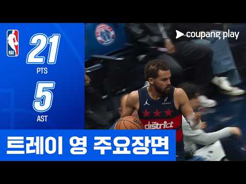 [NBA] 골든스테이트 vs 워싱턴 트레이 영 주요장면