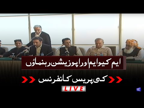 LIVE | Asif Zardari Shehbaz Sharif Media Talk With MQMP Leaders | LIVE Press Conference