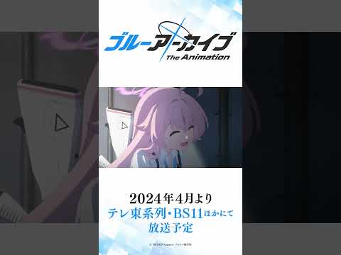 【ブルアカTVアニメ】ティザーPV