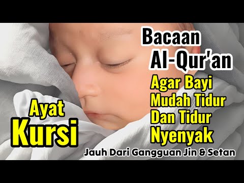 BACAAN ALQURAN PENGANTAR TIDUR BAYI AGAR MUDAH TIDUR AYAT KURSI SUARA WANITA