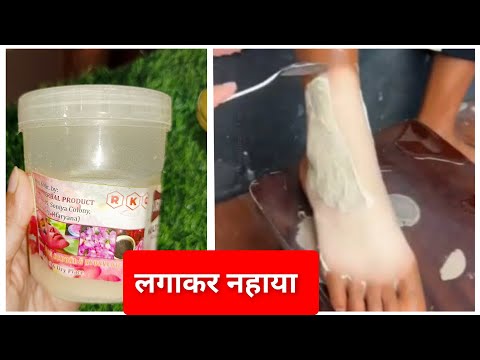 इसे लगाकर नहाया फिर जो हुआ देखकर चौंक जाओगे| Full Body Whitening |