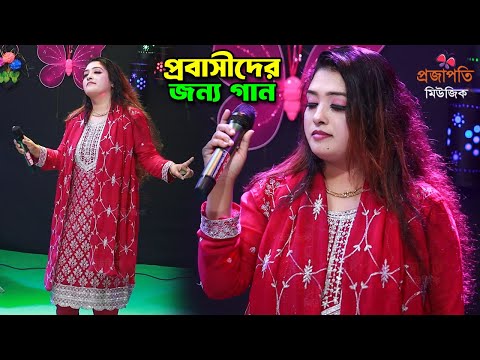 প্রবাসীদের জন্য একা আছি ভালো আছি নিয়ে বেদনা । ডিজে তাসলিমা সরকার হিট গান ২০২৫ । Taslima Sarkar Song