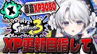 【スプラトゥーン3】王冠が似合うザップ使いお嬢様のXマッチ！あと1ヶ月王冠取り戻したい！【#琴宮いおり / #ミクスト / Splatoon