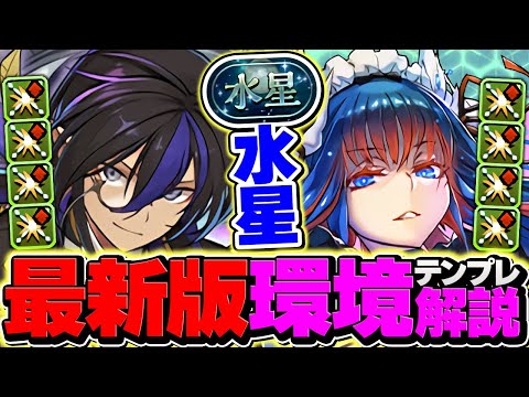 執事クロトビ×ジントニックで水星チャレンジ攻略！部位破壊×8個！+891不要でもボコれます！！【パズドラ】