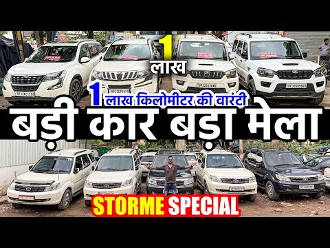BIG Cars for sale in Lucknow | STORME | SCORPIO | XUV 500 & More | Second Hand Cars in Lucknow |