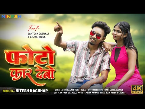 Photo Far Debo | Singer Nitesh Kachhap | Santosh Daswali & Anjali Tigga | Nagpuri Video Song 2025